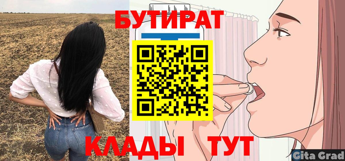 Костомукша  Бутират 1.4BDO  Вход с VPN 