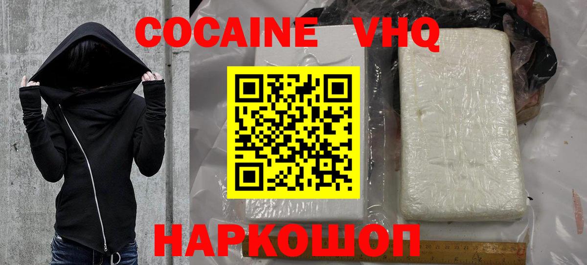 COCAIN VHQ  КОКАИН Эквадор  Вход с VPN  Костомукша 