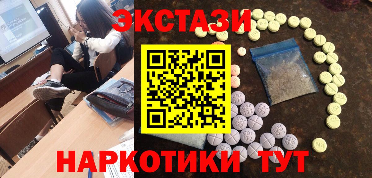 Костомукша  Экстази таблы  ЭКСТАЗИ  Экстази 280мг  Вход с VPN 