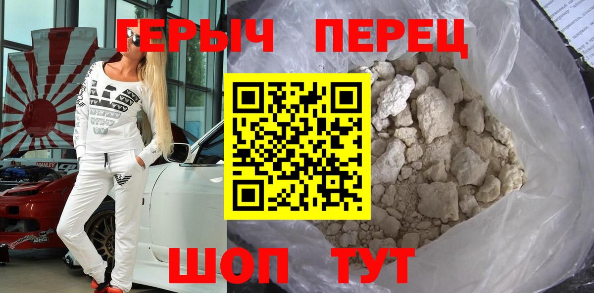 Героин хмурый  Вход с VPN  Костомукша 