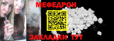 мяу мяу кристалл Краснодар