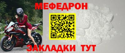 мяу мяу кристалл Краснодар