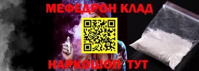 мяу мяу кристалл Краснодар