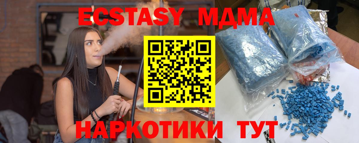МДМА кристаллы  МДМА  Костомукша  Вход с VPN  МДМА молли 