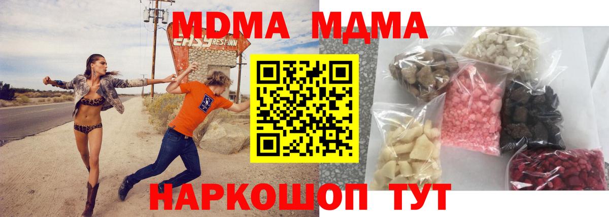 MDMA кристаллы Костомукша