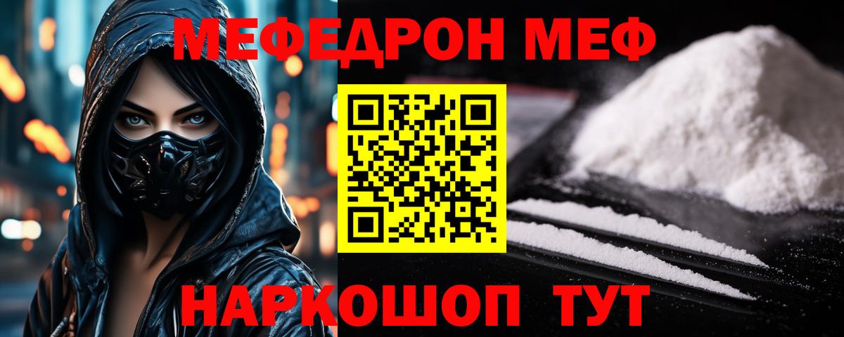 Меф мяу мяу кристаллы Костомукша