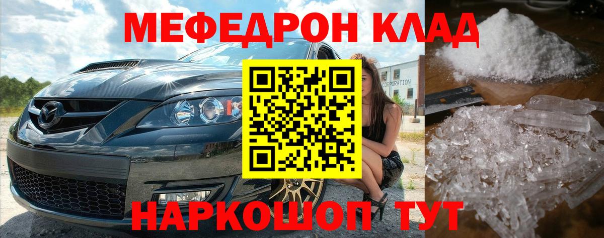 Меф мука  Меф  Костомукша  МЕФ мяу мяу  Вход с VPN 