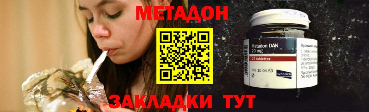 МЕТАДОН мёд  МЕТАДОН VHQ  Вход с VPN  Костомукша 